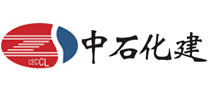 中石化工建設有限公司